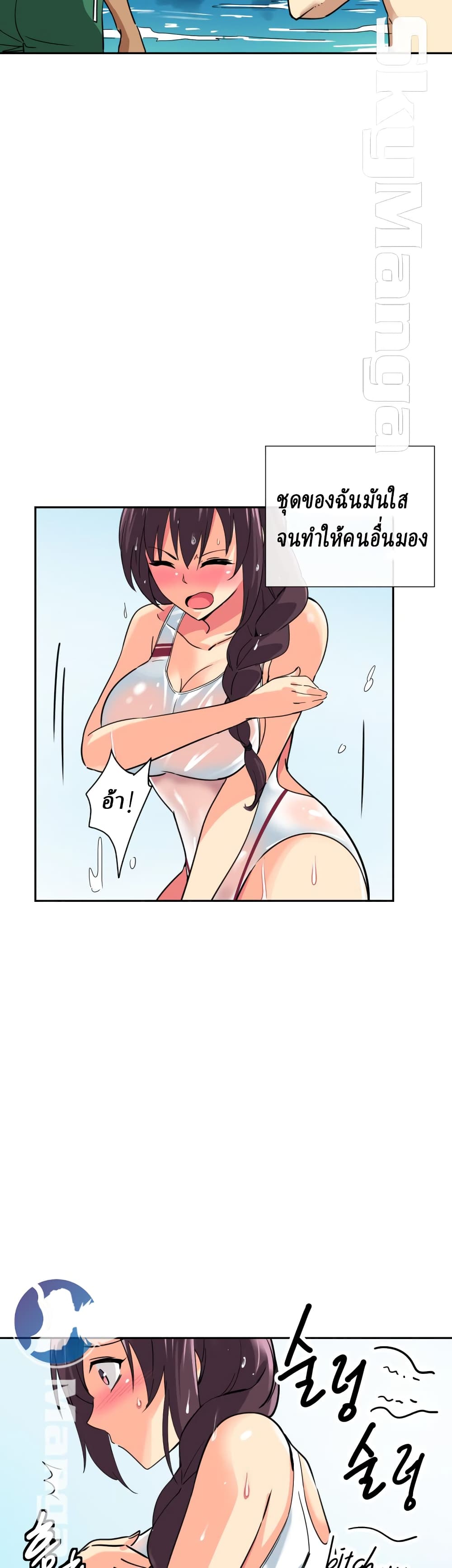 How to Train Your Wife 16 (34)